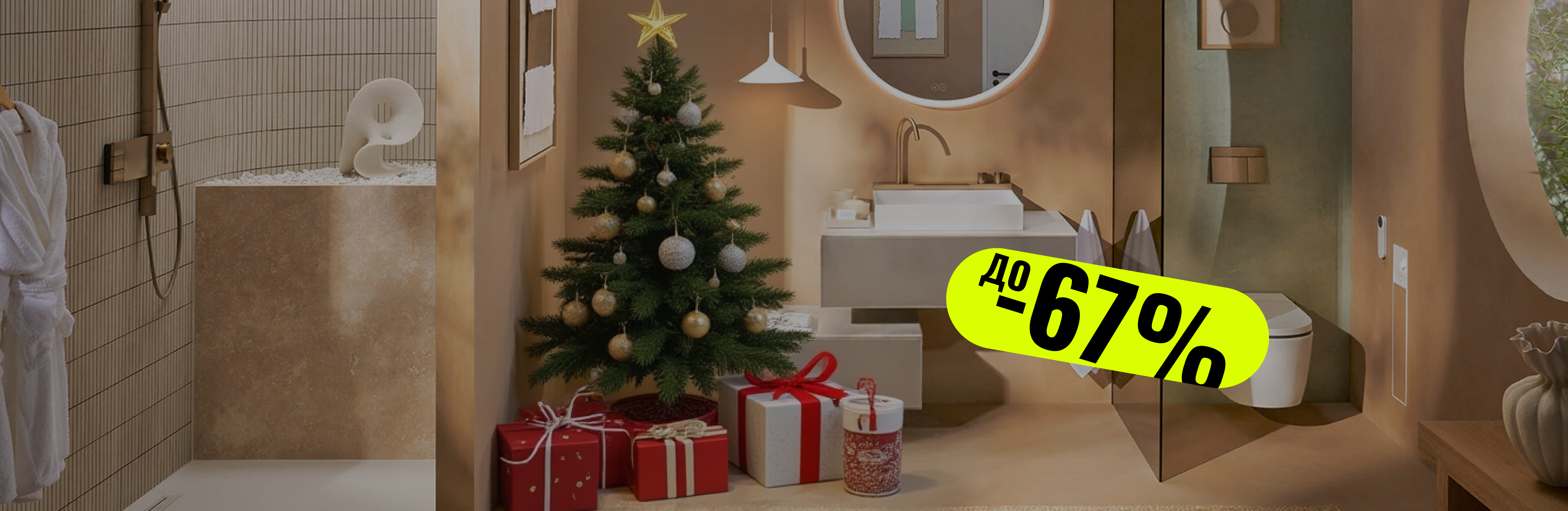 Грандиозная ликвидация склада!