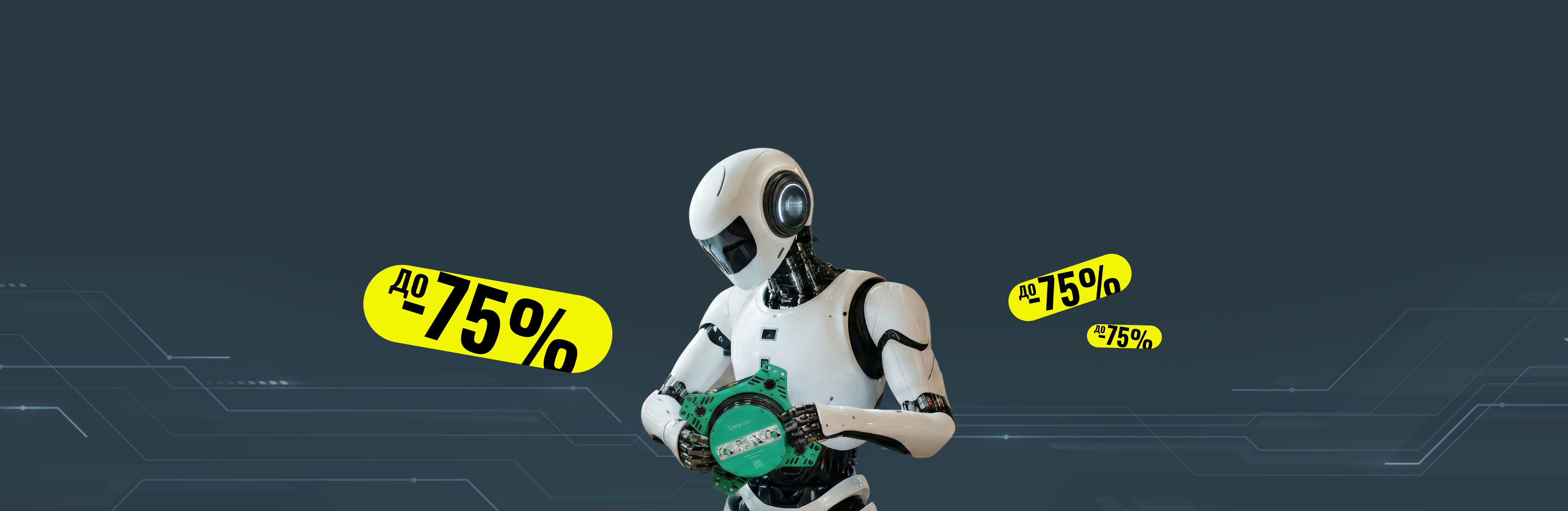 Киберпонедельник!