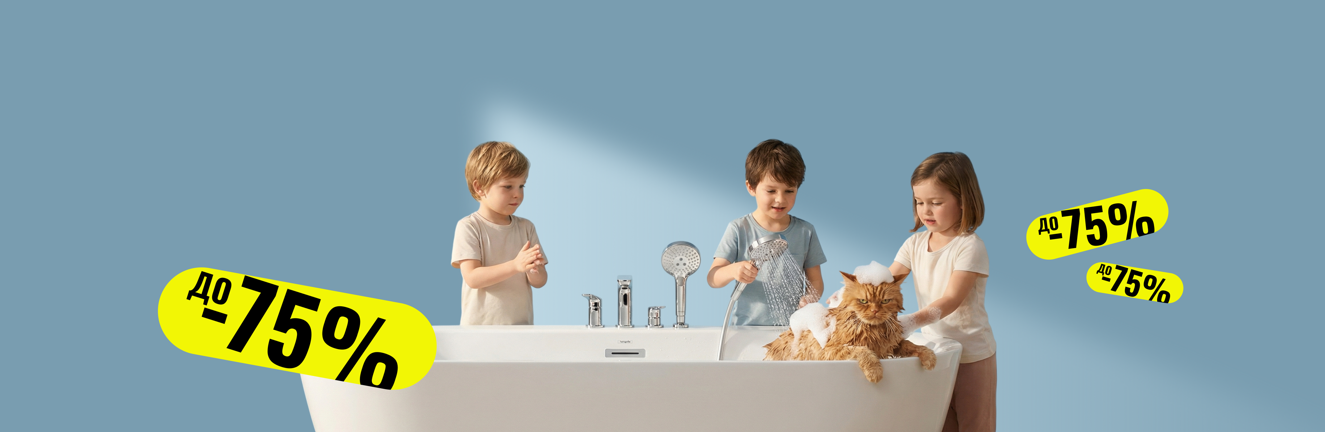 Вместо тысячи слов — новая сантехника