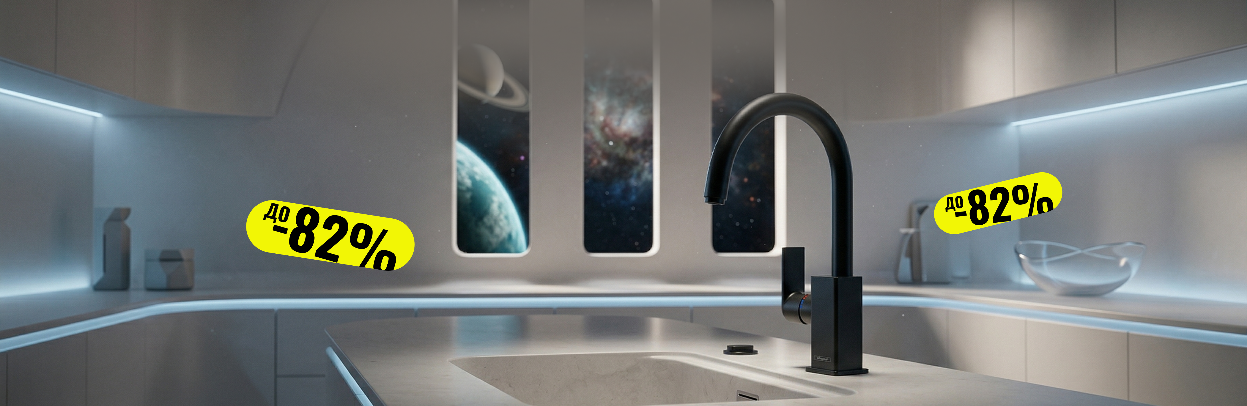 Распродажа ко Дню космонавтики