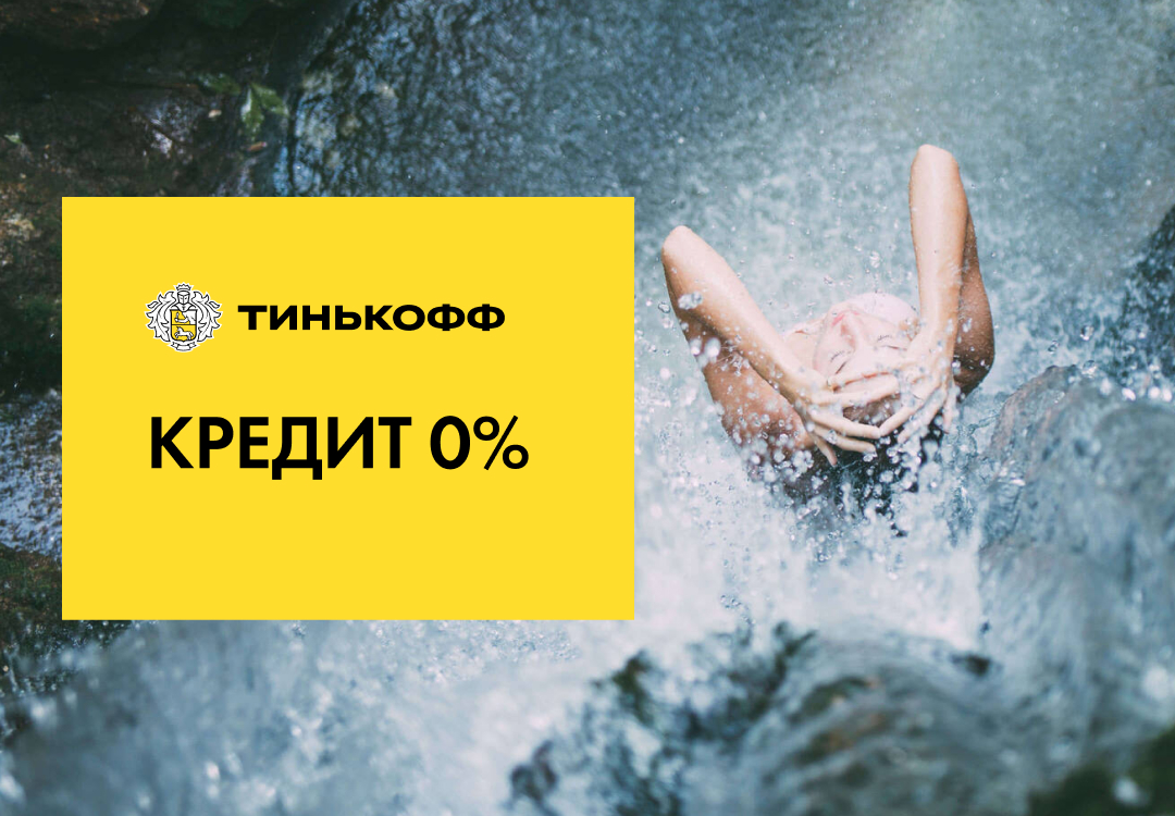 Рассрочка от Тинькофф Банка