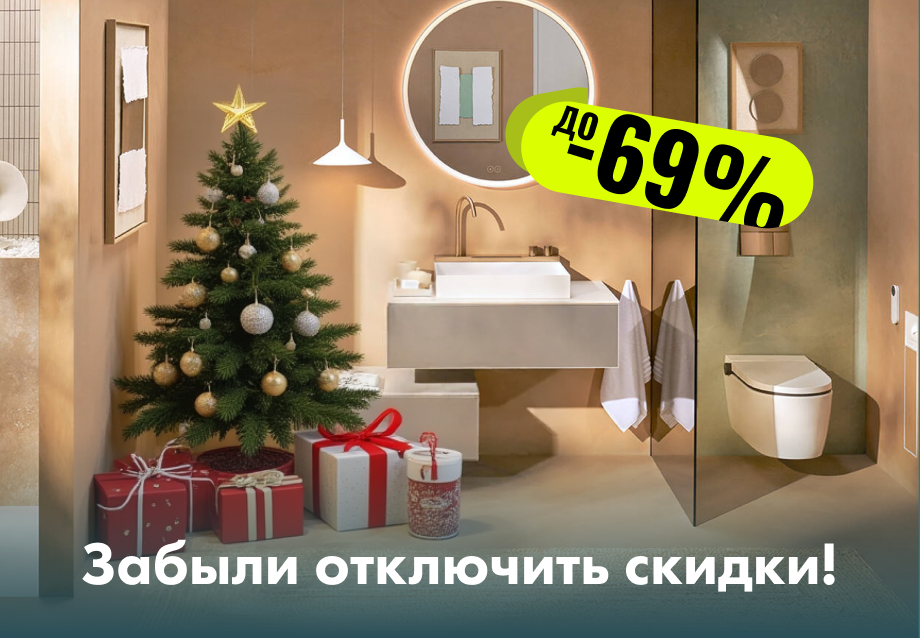 Забыли отключить скидки!