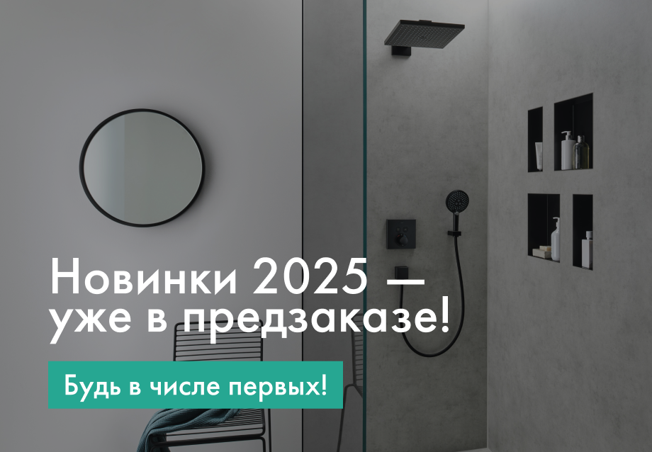 Будь в числе первых!